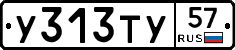 %D0%A3313%D0%A2%D0%A357