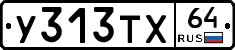 %D0%A3313%D0%A2%D0%A564