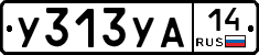 %D0%A3313%D0%A3%D0%9014