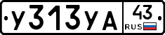%D0%A3313%D0%A3%D0%9043