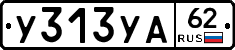 %D0%A3313%D0%A3%D0%9062