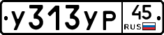 %D0%A3313%D0%A3%D0%A045