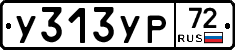 %D0%A3313%D0%A3%D0%A072