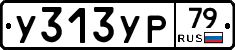 %D0%A3313%D0%A3%D0%A079