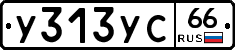 %D0%A3313%D0%A3%D0%A166