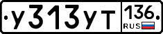 %D0%A3313%D0%A3%D0%A2136