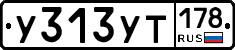 %D0%A3313%D0%A3%D0%A2178