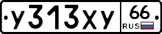 %D0%A3313%D0%A5%D0%A366