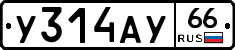 %D0%A3314%D0%90%D0%A366