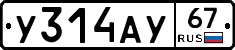 %D0%A3314%D0%90%D0%A367
