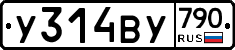 %D0%A3314%D0%92%D0%A3790
