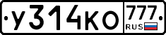 %D0%A3314%D0%9A%D0%9E777