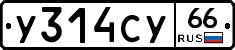 %D0%A3314%D0%A1%D0%A366