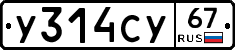 %D0%A3314%D0%A1%D0%A367