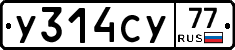 %D0%A3314%D0%A1%D0%A377