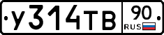 %D0%A3314%D0%A2%D0%9290