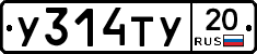 %D0%A3314%D0%A2%D0%A320