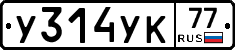 %D0%A3314%D0%A3%D0%9A77