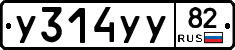 %D0%A3314%D0%A3%D0%A382
