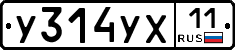 %D0%A3314%D0%A3%D0%A511