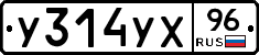 %D0%A3314%D0%A3%D0%A596