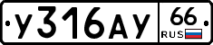 %D0%A3316%D0%90%D0%A366