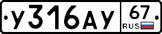 %D0%A3316%D0%90%D0%A367