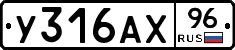 %D0%A3316%D0%90%D0%A596