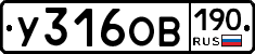 %D0%A3316%D0%9E%D0%92190