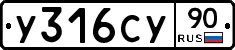 %D0%A3316%D0%A1%D0%A390