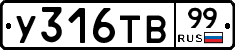 %D0%A3316%D0%A2%D0%9299