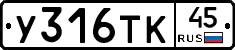 %D0%A3316%D0%A2%D0%9A45