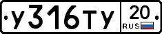 %D0%A3316%D0%A2%D0%A320