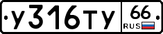%D0%A3316%D0%A2%D0%A366