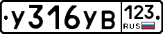 %D0%A3316%D0%A3%D0%92123