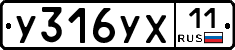 %D0%A3316%D0%A3%D0%A511