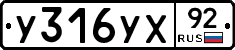 %D0%A3316%D0%A3%D0%A592