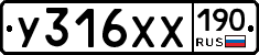 %D0%A3316%D0%A5%D0%A5190