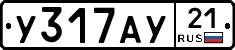 %D0%A3317%D0%90%D0%A321