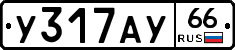 %D0%A3317%D0%90%D0%A366