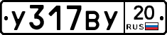 %D0%A3317%D0%92%D0%A320