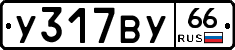 %D0%A3317%D0%92%D0%A366
