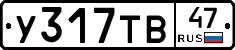 %D0%A3317%D0%A2%D0%9247
