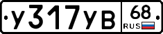 %D0%A3317%D0%A3%D0%9268