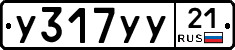 %D0%A3317%D0%A3%D0%A321