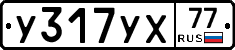 %D0%A3317%D0%A3%D0%A577