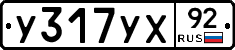 %D0%A3317%D0%A3%D0%A592