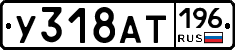 %D0%A3318%D0%90%D0%A2196