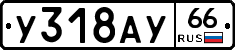 %D0%A3318%D0%90%D0%A366