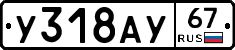 %D0%A3318%D0%90%D0%A367